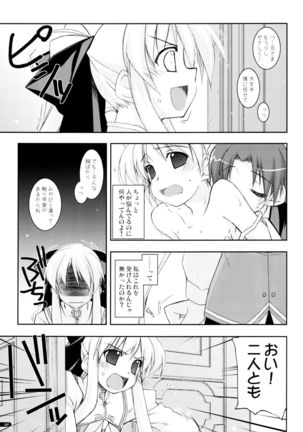 かにしの総集編 Page #106