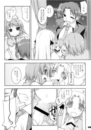 かにしの総集編 Page #151