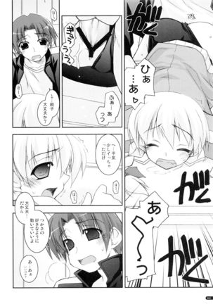 かにしの総集編 Page #41