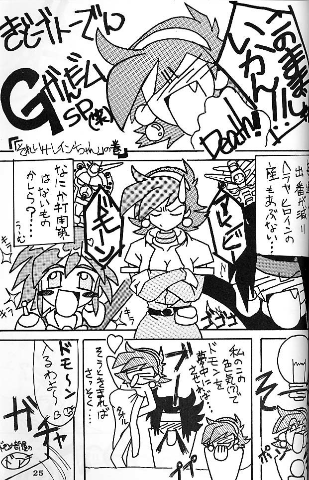 Angel Cry