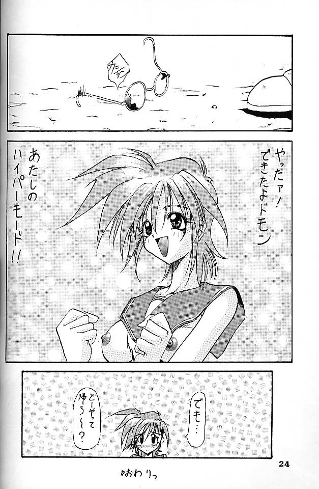 Angel Cry