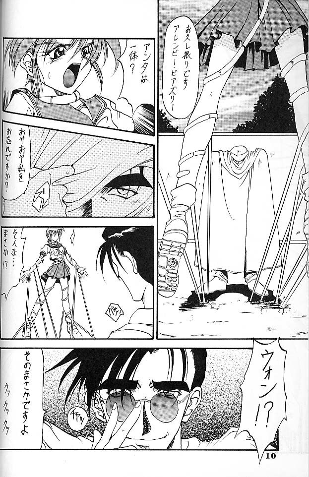 Angel Cry