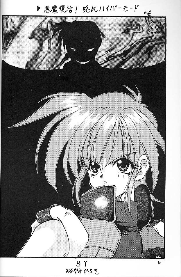 Angel Cry