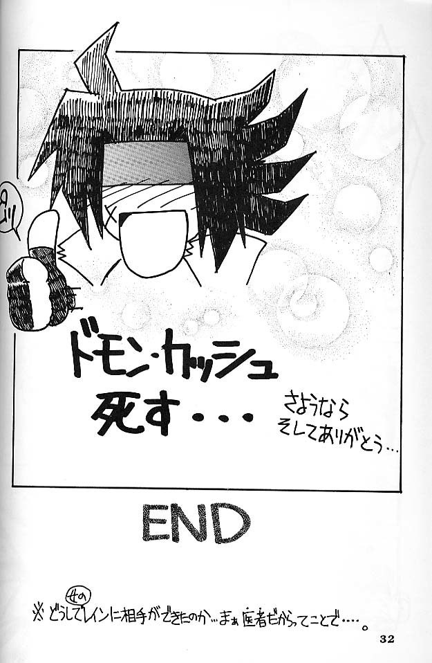 Angel Cry