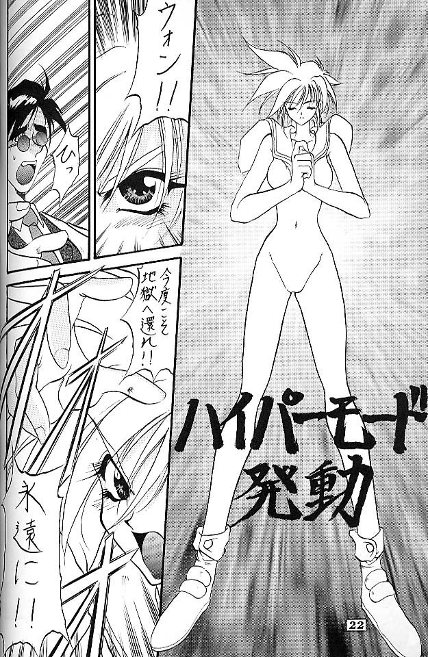 Angel Cry