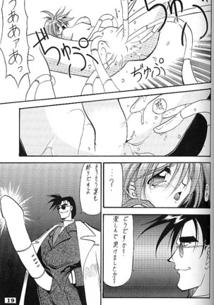 Angel Cry Page #18