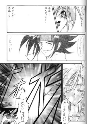 Angel Cry Page #20