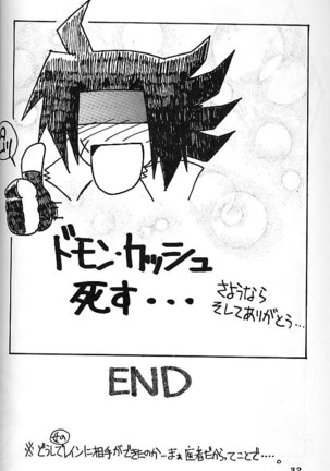 Angel Cry Page #31