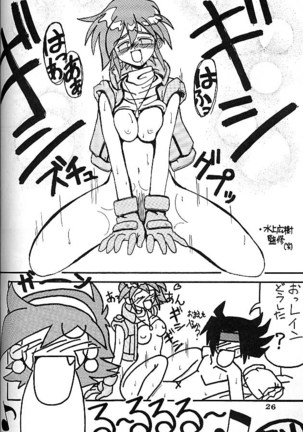 Angel Cry Page #25