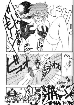 Angel Cry Page #30