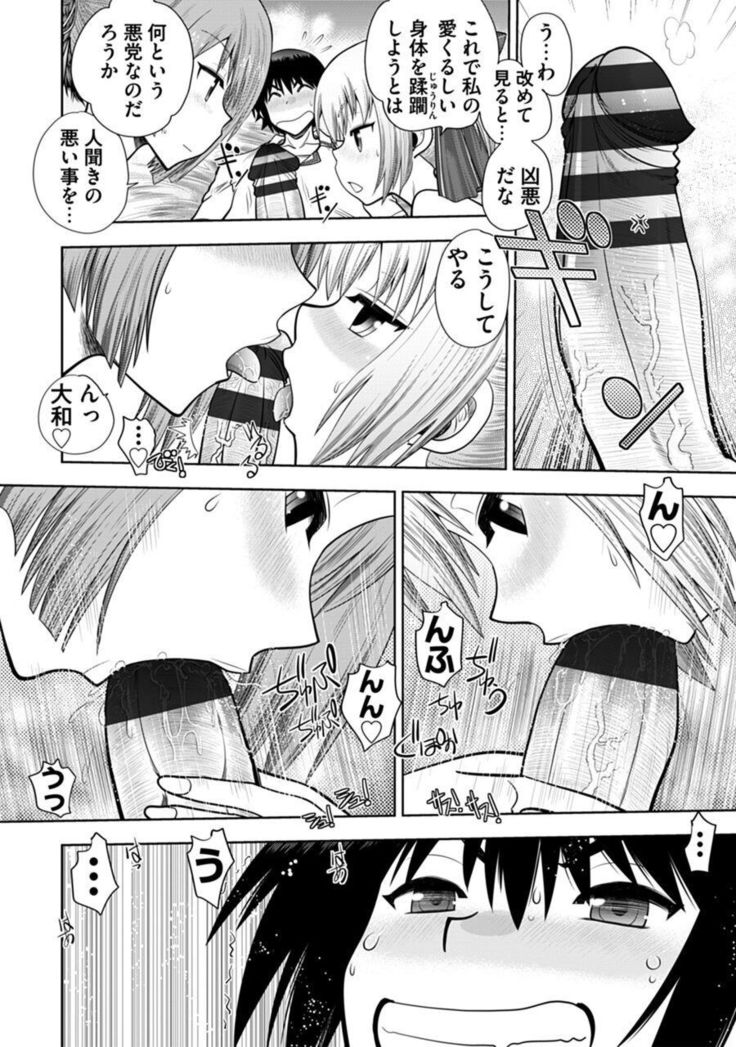Maji de Watashi ni Koi Shinasai ! A Adult Edition SIDE－B