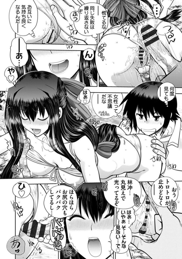 Maji de Watashi ni Koi Shinasai ! A Adult Edition SIDE－B