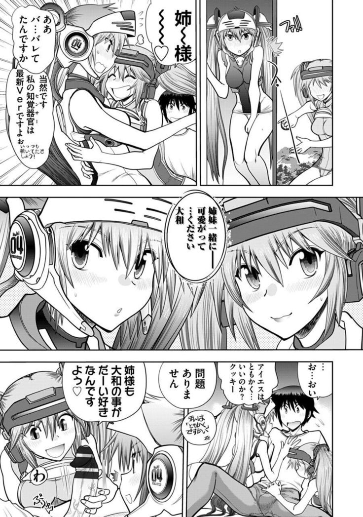 Maji de Watashi ni Koi Shinasai ! A Adult Edition SIDE－B