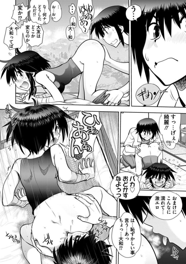 Maji de Watashi ni Koi Shinasai ! A Adult Edition SIDE－B