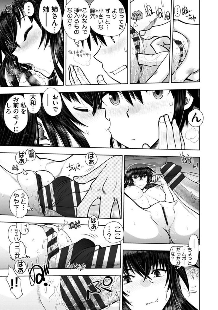 Maji de Watashi ni Koi Shinasai ! A Adult Edition SIDE－B