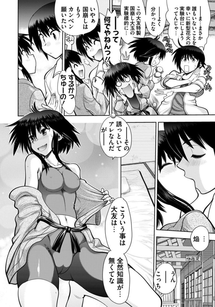 Maji de Watashi ni Koi Shinasai ! A Adult Edition SIDE－B
