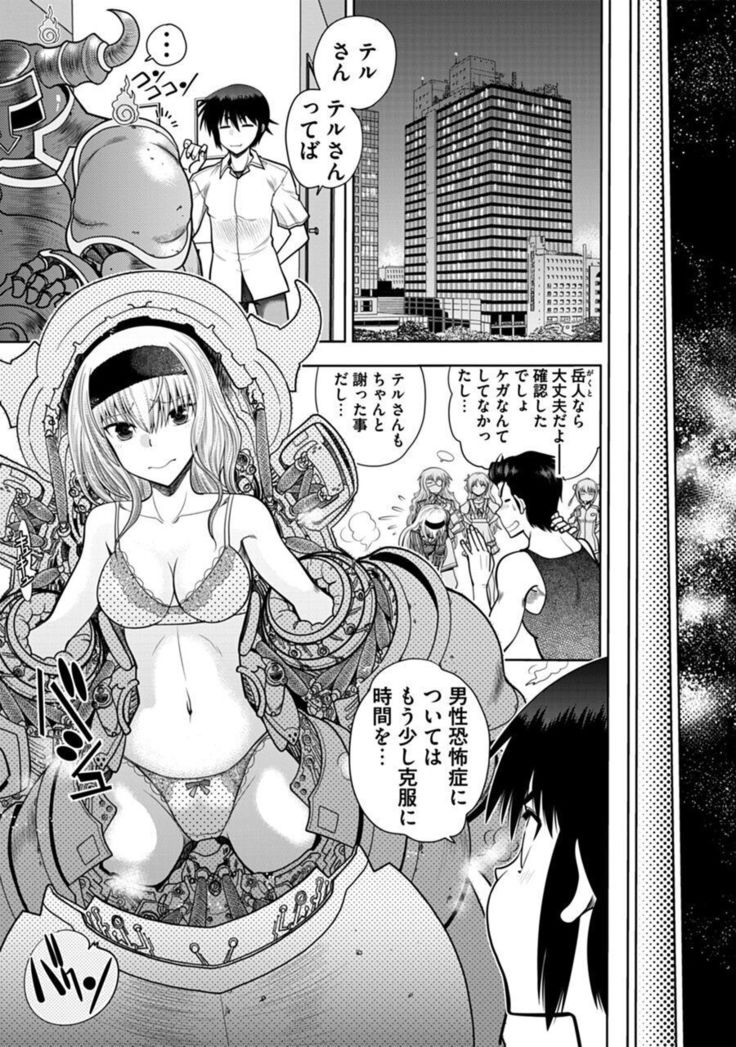 Maji de Watashi ni Koi Shinasai ! A Adult Edition SIDE－B