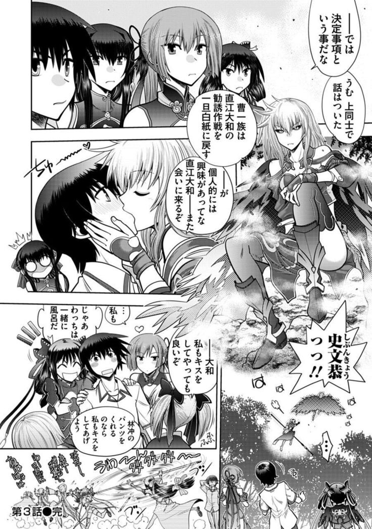 Maji de Watashi ni Koi Shinasai ! A Adult Edition SIDE－B