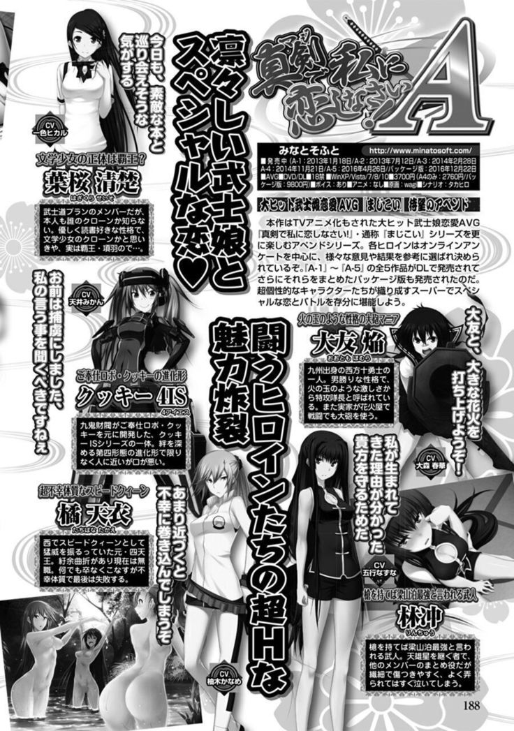 Maji de Watashi ni Koi Shinasai ! A Adult Edition SIDE－B