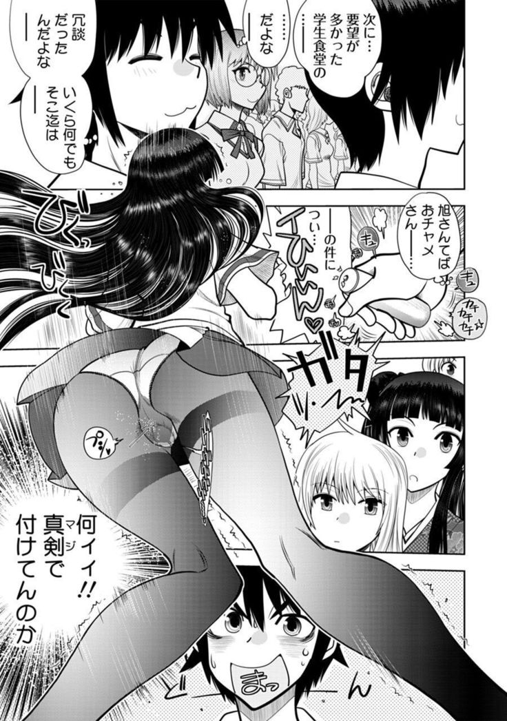 Maji de Watashi ni Koi Shinasai ! A Adult Edition SIDE－B