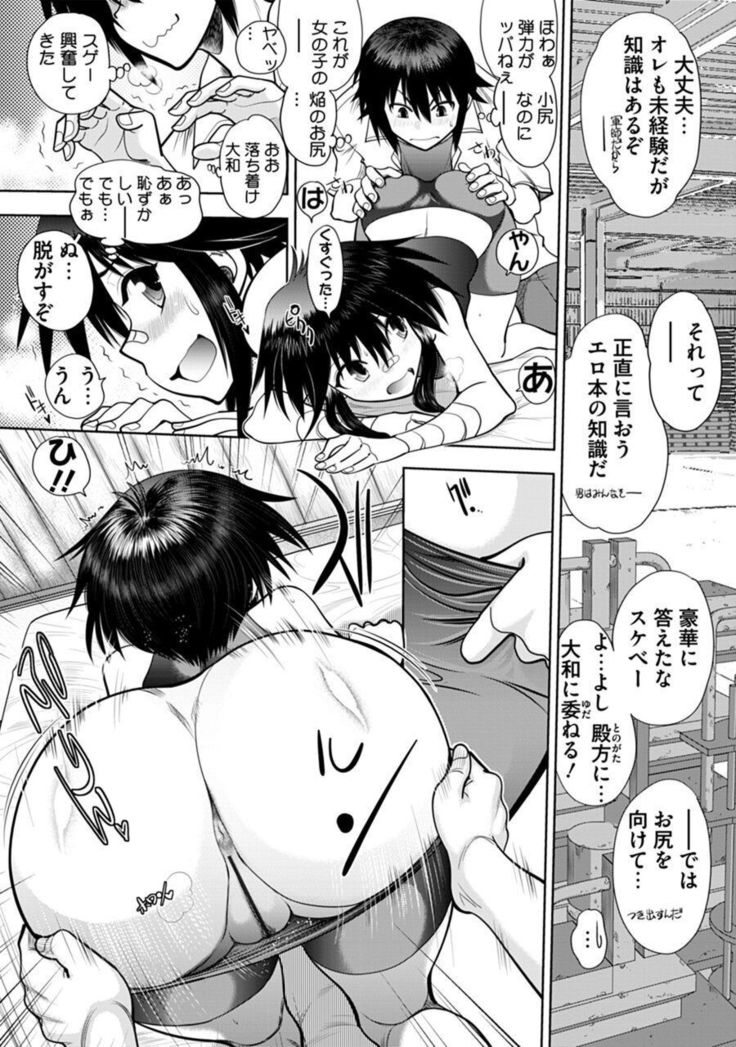 Maji de Watashi ni Koi Shinasai ! A Adult Edition SIDE－B