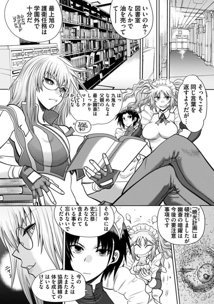 Maji de Watashi ni Koi Shinasai ! A Adult Edition SIDE－B