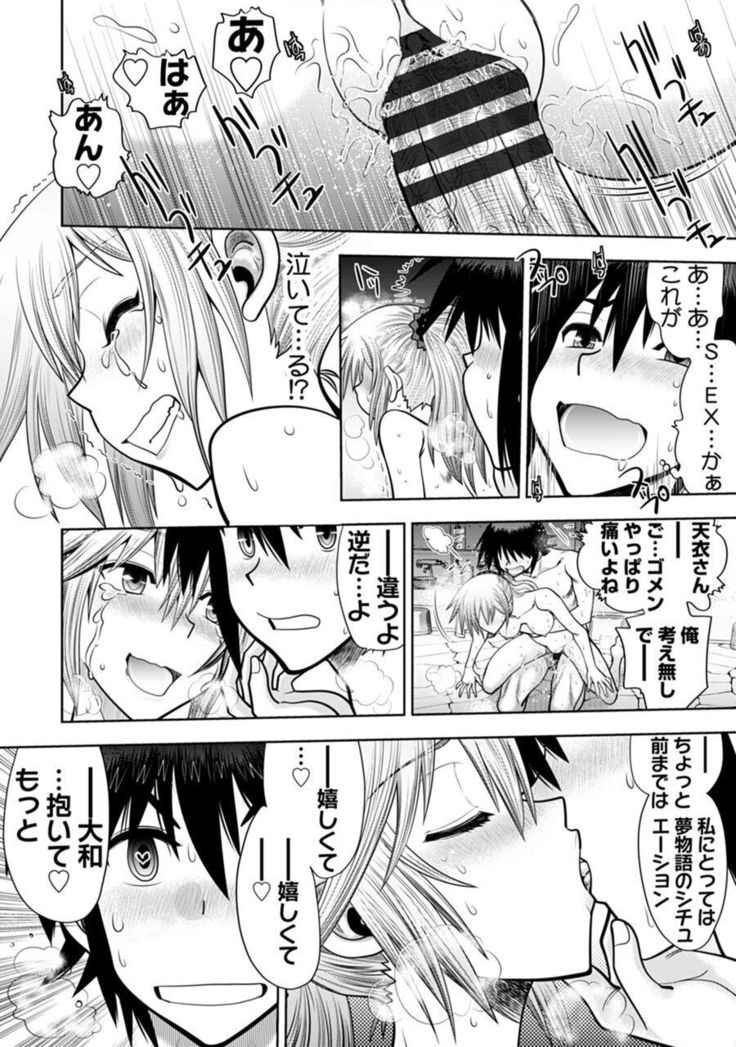 Maji de Watashi ni Koi Shinasai ! A Adult Edition SIDE－B