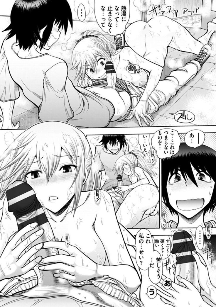 Maji de Watashi ni Koi Shinasai ! A Adult Edition SIDE－B