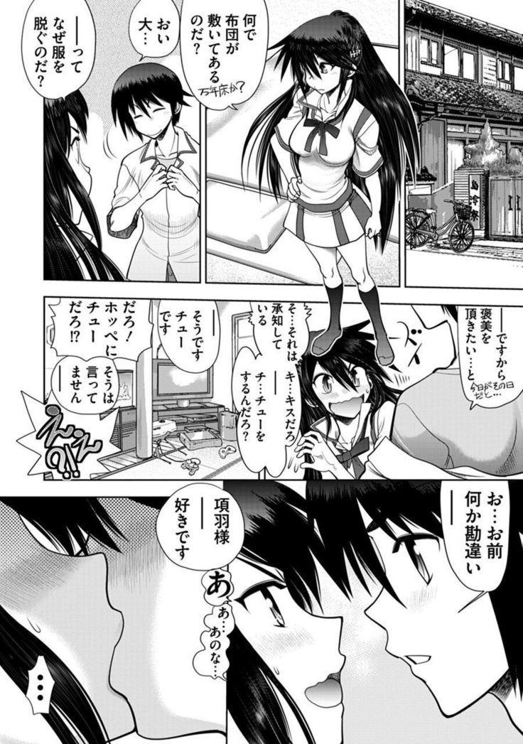 Maji de Watashi ni Koi Shinasai ! A Adult Edition SIDE－B
