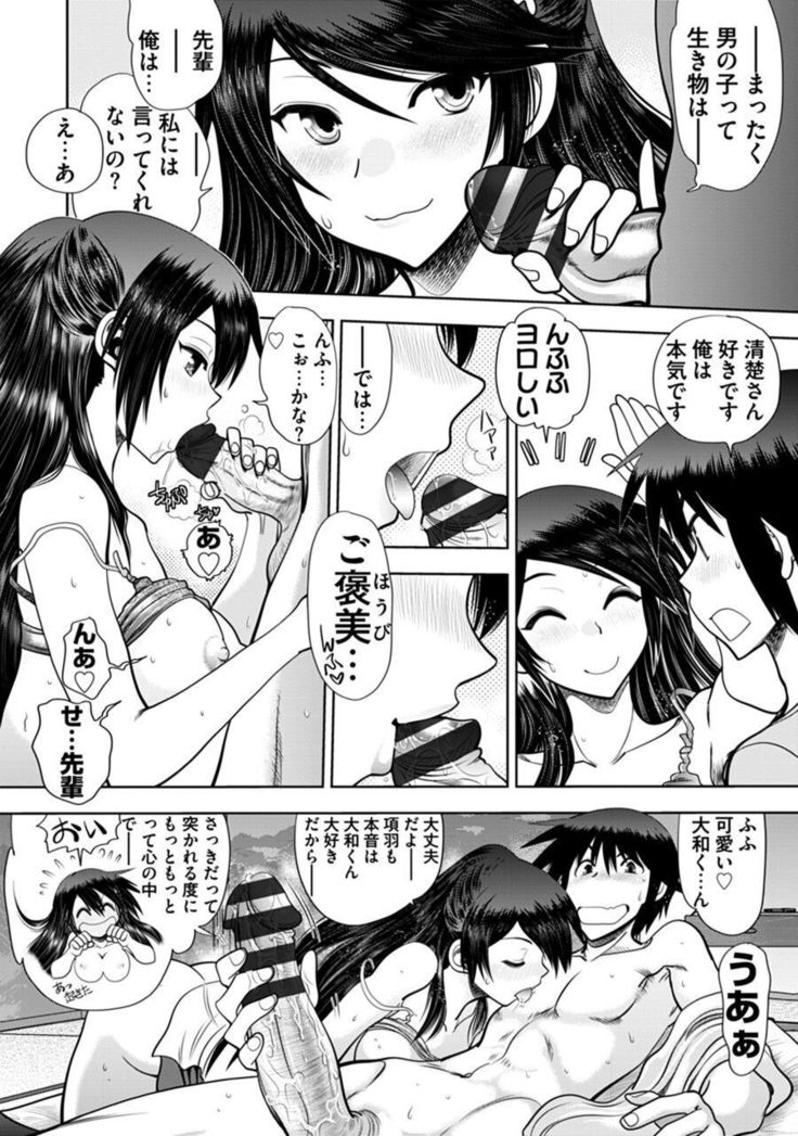 Maji de Watashi ni Koi Shinasai ! A Adult Edition SIDE－B