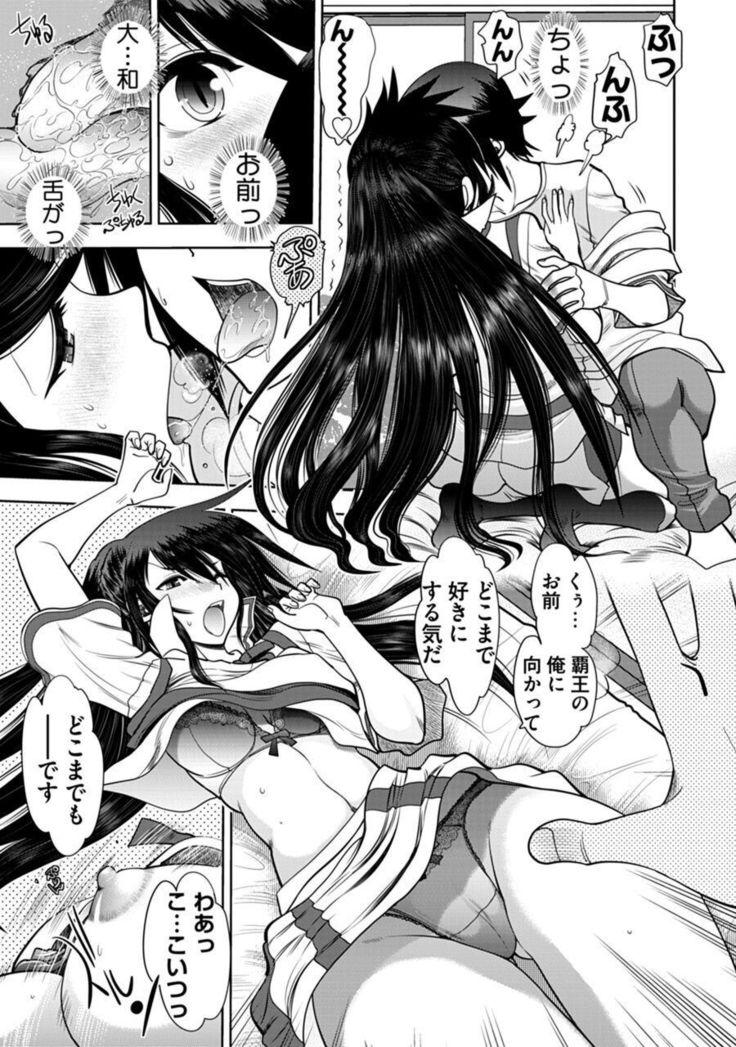 Maji de Watashi ni Koi Shinasai ! A Adult Edition SIDE－B