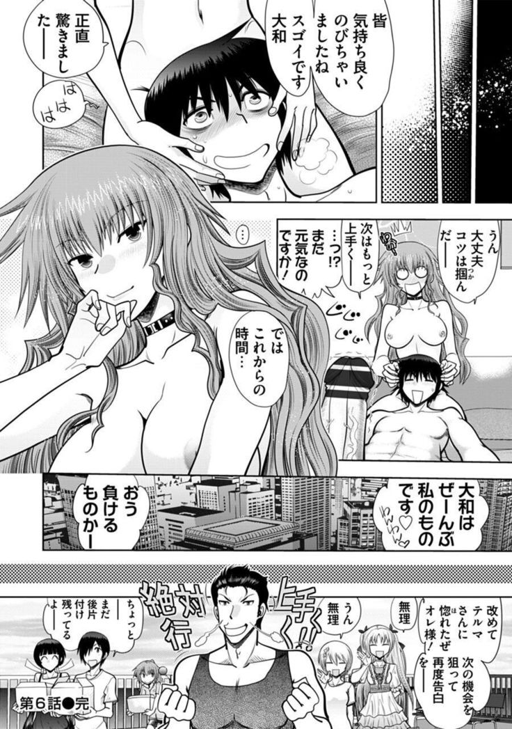 Maji de Watashi ni Koi Shinasai ! A Adult Edition SIDE－B