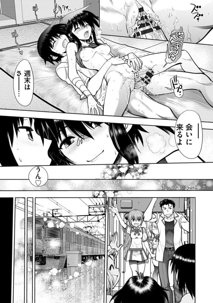 Maji de Watashi ni Koi Shinasai ! A Adult Edition SIDE－B