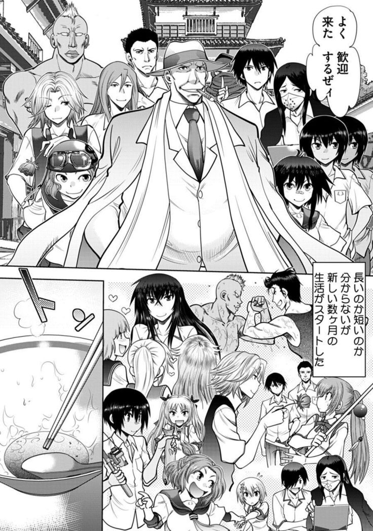 Maji de Watashi ni Koi Shinasai ! A Adult Edition SIDE－B
