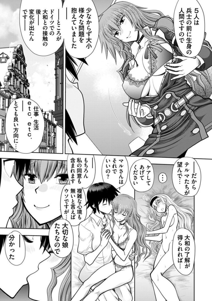 Maji de Watashi ni Koi Shinasai ! A Adult Edition SIDE－B