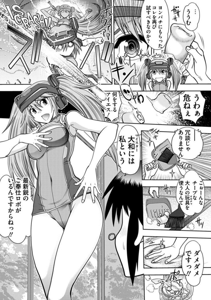 Maji de Watashi ni Koi Shinasai ! A Adult Edition SIDE－B
