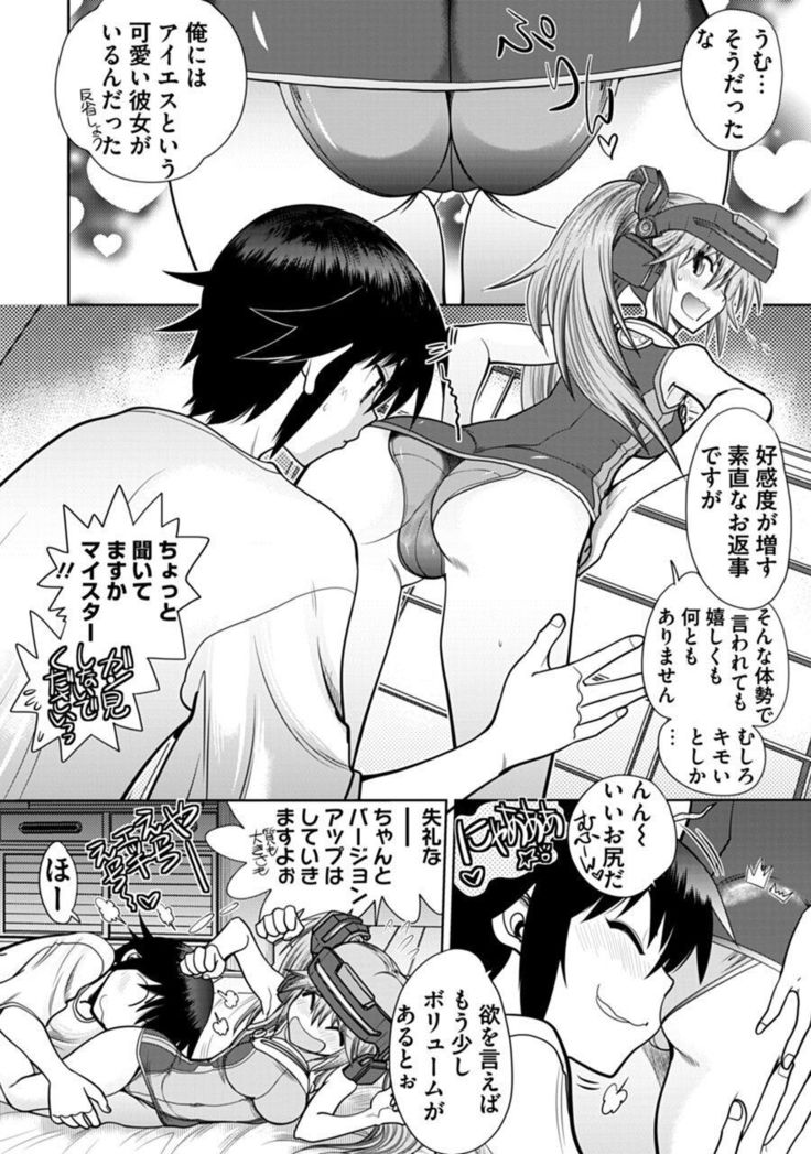 Maji de Watashi ni Koi Shinasai ! A Adult Edition SIDE－B