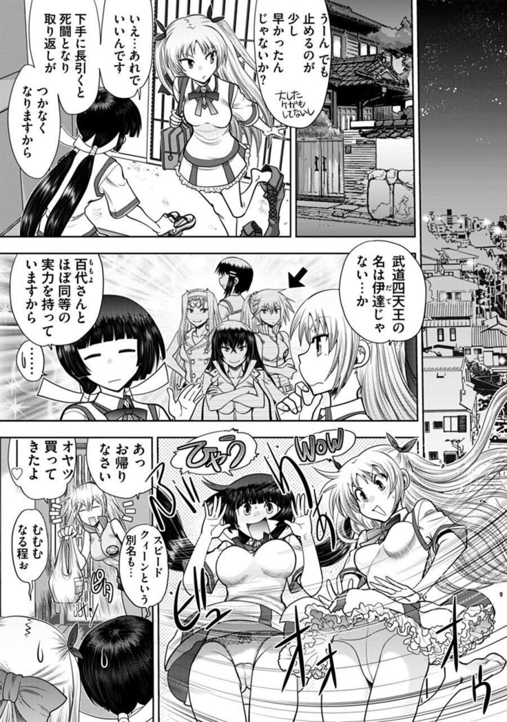 Maji de Watashi ni Koi Shinasai ! A Adult Edition SIDE－B