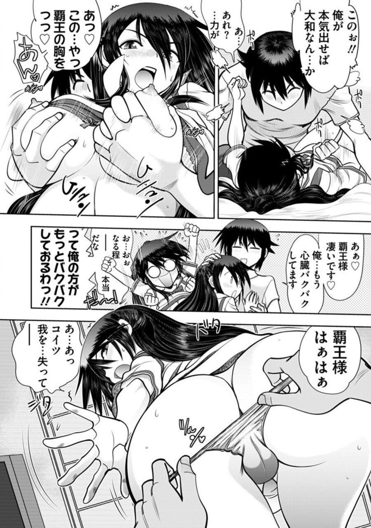 Maji de Watashi ni Koi Shinasai ! A Adult Edition SIDE－B