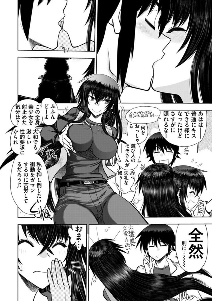 Maji de Watashi ni Koi Shinasai ! A Adult Edition SIDE－B