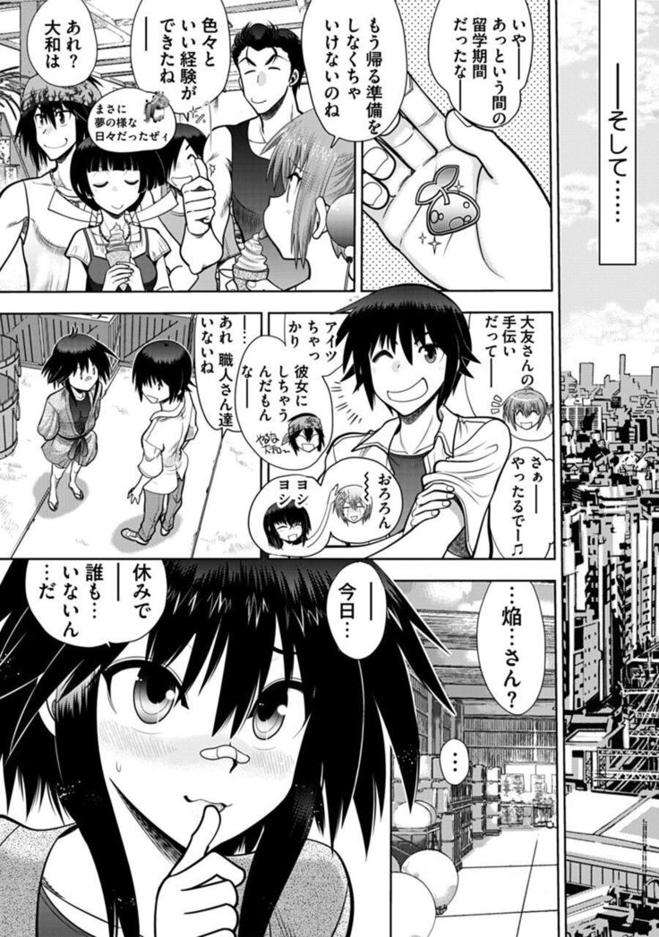 Maji de Watashi ni Koi Shinasai ! A Adult Edition SIDE－B