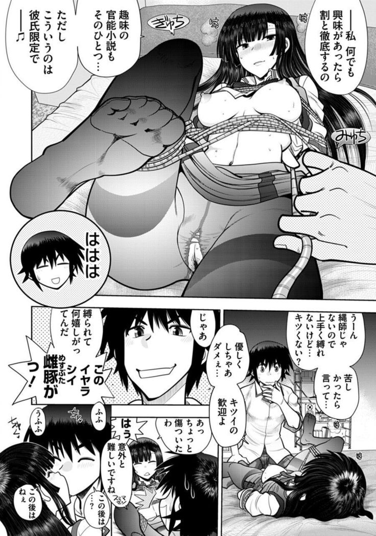 Maji de Watashi ni Koi Shinasai ! A Adult Edition SIDE－B