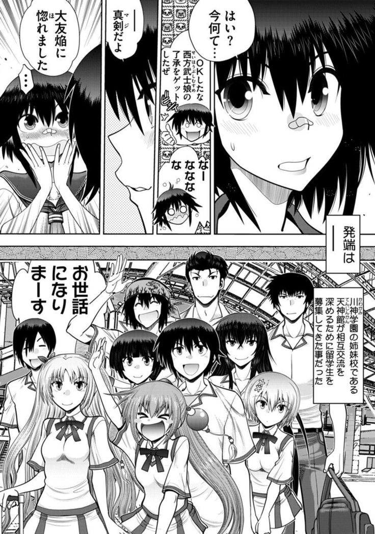 Maji de Watashi ni Koi Shinasai ! A Adult Edition SIDE－B