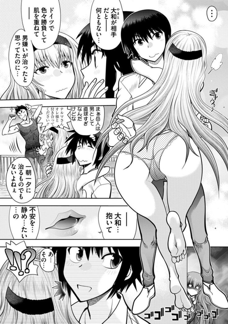 Maji de Watashi ni Koi Shinasai ! A Adult Edition SIDE－B