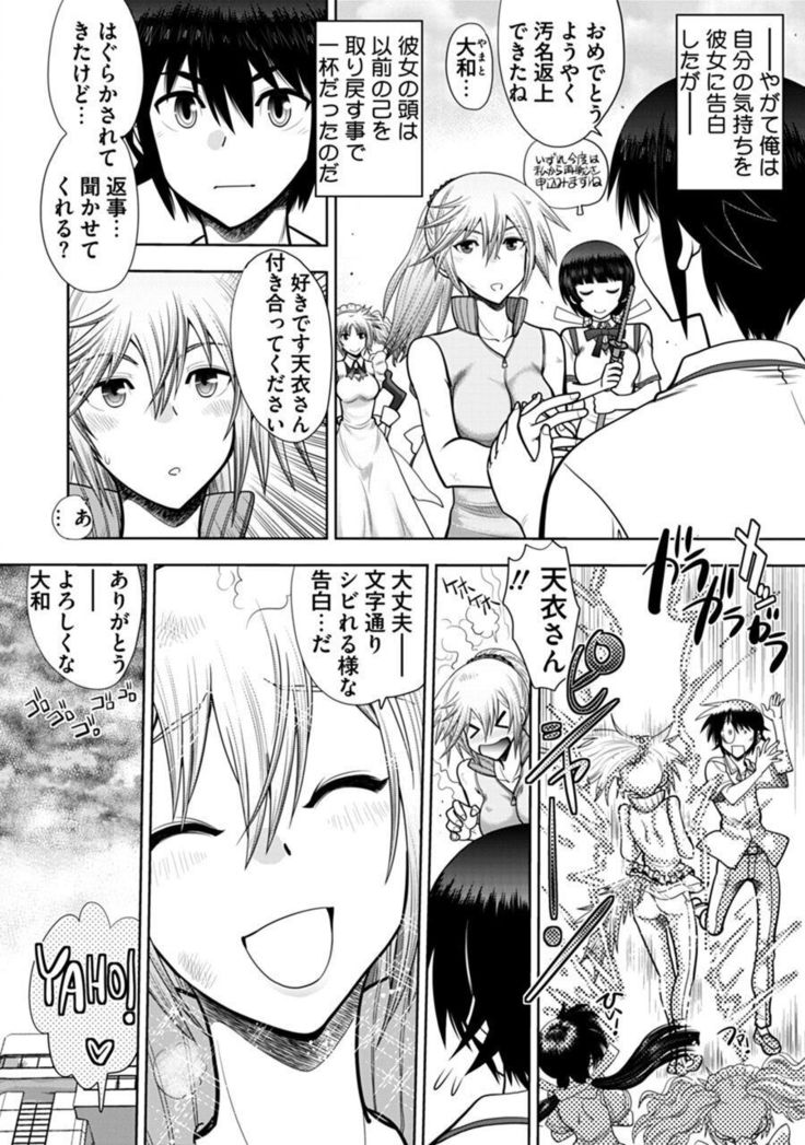 Maji de Watashi ni Koi Shinasai ! A Adult Edition SIDE－B