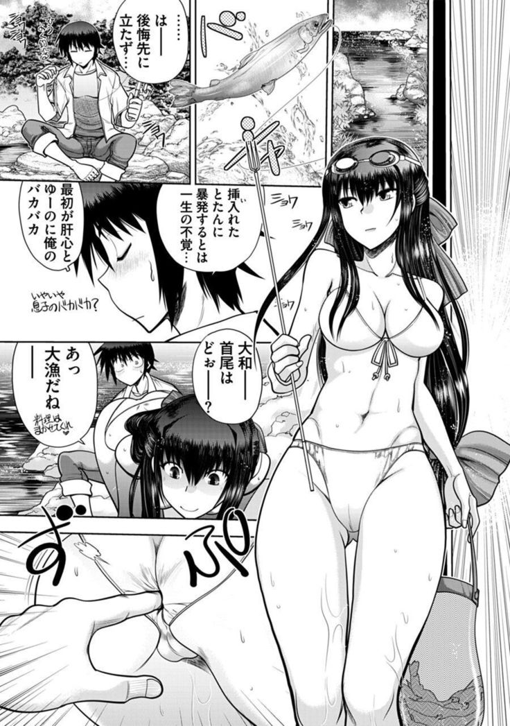 Maji de Watashi ni Koi Shinasai ! A Adult Edition SIDE－B