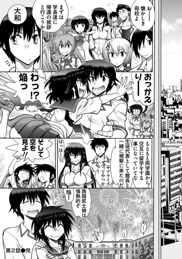 Maji de Watashi ni Koi Shinasai ! A Adult Edition SIDE－B
