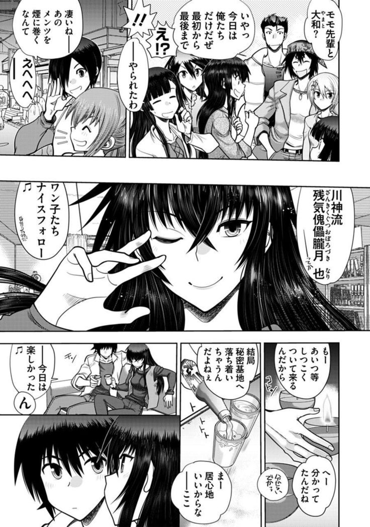 Maji de Watashi ni Koi Shinasai ! A Adult Edition SIDE－B