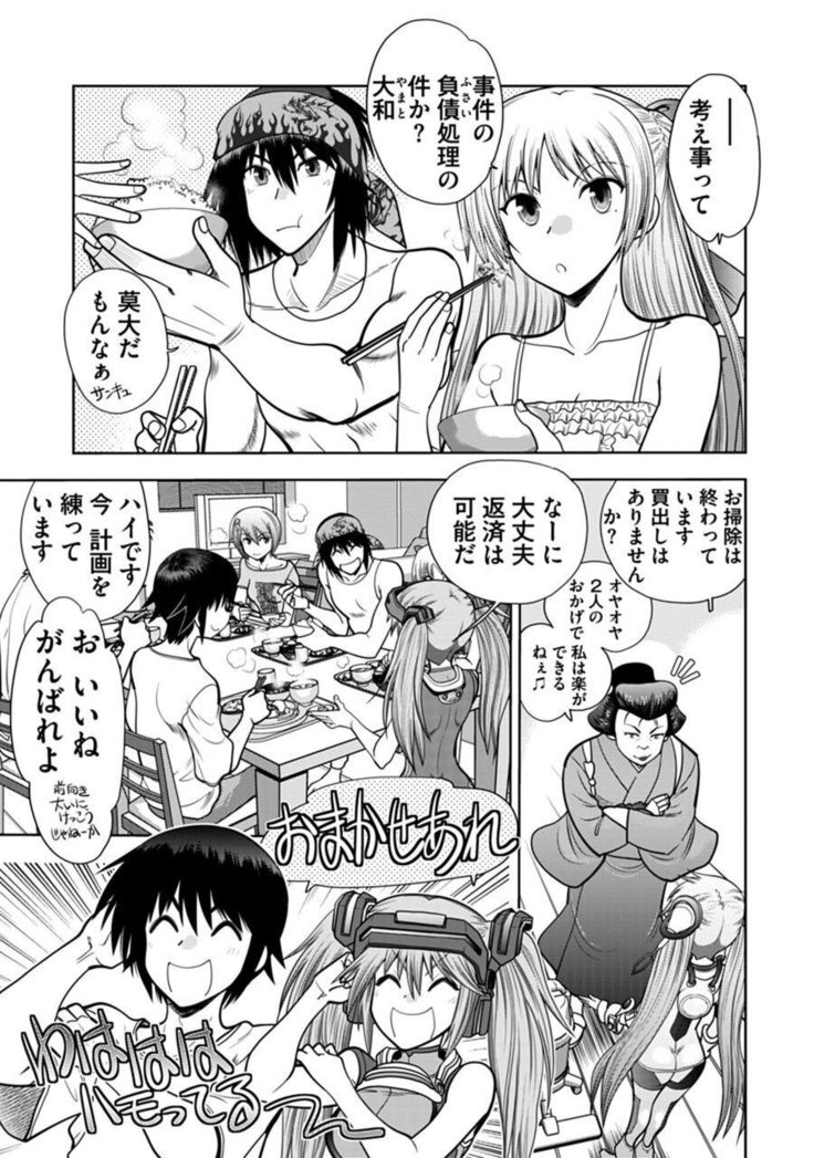 Maji de Watashi ni Koi Shinasai ! A Adult Edition SIDE－B
