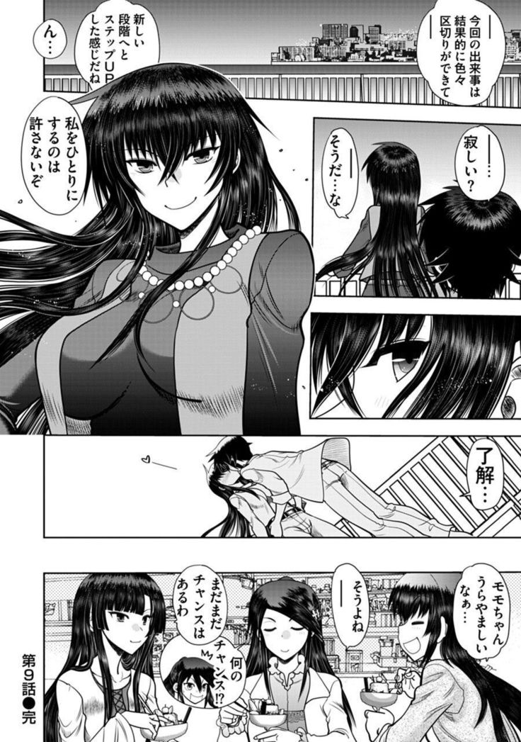 Maji de Watashi ni Koi Shinasai ! A Adult Edition SIDE－B